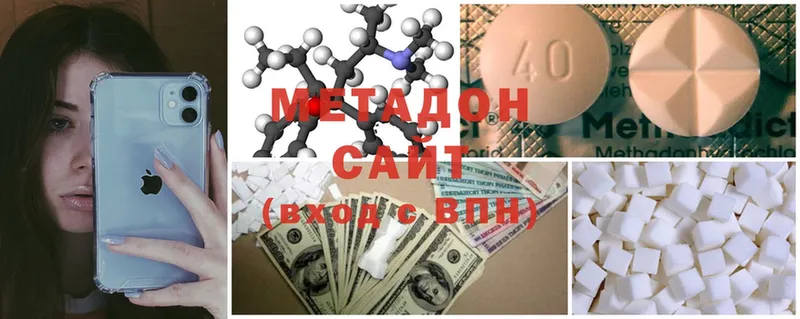 Метадон methadone  купить наркотик  Сим 